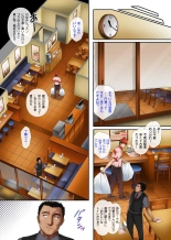 Kare to Watashi to Tenchou no Shinya Kinmu 2 : page 11