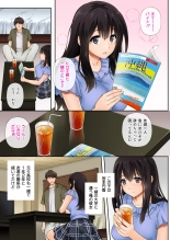 Kare to Watashi to Tenchou no Shinya Kinmu 1 Ver. 1.02 : page 3