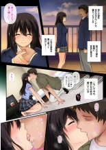 Kare to Watashi to Tenchou no Shinya Kinmu 1 Ver. 1.02 : page 4