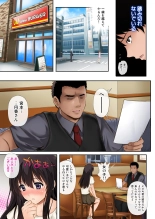Kare to Watashi to Tenchou no Shinya Kinmu 1 Ver. 1.02 : page 9