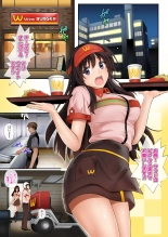 Kare to Watashi to Tenchou no Shinya Kinmu 1 Ver. 1.02 : page 11
