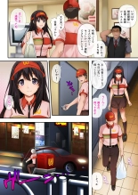 Kare to Watashi to Tenchou no Shinya Kinmu 1 Ver. 1.02 : page 16