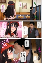 Kare to Watashi to Tenchou no Shinya Kinmu 1 Ver. 1.02 : page 17