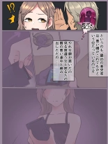 Karepi ga NTR Mono no Saoyaku datta node Uchi mo NTRte kite Ii desu yo ne? : page 3