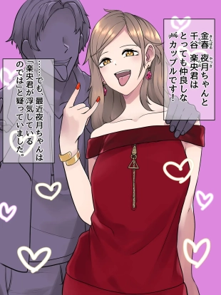hentai Karepi ga NTR Mono no Saoyaku datta node Uchi mo NTRte kite Ii desu yo ne?
