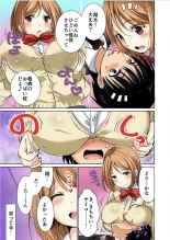 Kareshi no Furi Shite, Koitsu no Oppai Itadakimasu! 1 : page 11