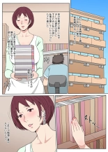 Kaseifu no Oba-san to Sex Shita Hanashi : page 3