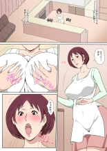 Kaseifu no Oba-san to Sex Shita Hanashi : page 4