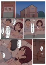 Kaseifu no Oba-san to Sex Shita Hanashi : page 17