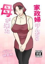 Kaseifu Yondara Haha ga Kita - I Called The Housekeeper and My Mother Came : page 2