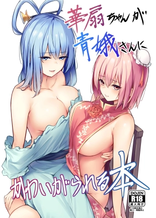 hentai touhou project