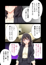 Kashida Sareta Hitozuma ~Otto Igai no Otoko de Iki Kuruu ~ Mosaic Comic Soushuuhen : page 4
