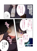 Kashida Sareta Hitozuma ~Otto Igai no Otoko de Iki Kuruu ~ Mosaic Comic Soushuuhen : page 18