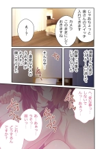 Kashida Sareta Hitozuma ~Otto Igai no Otoko de Iki Kuruu ~ Mosaic Comic Soushuuhen : page 42