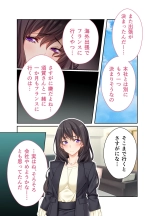 Kashida Sareta Hitozuma ~Otto Igai no Otoko de Iki Kuruu ~ Mosaic Comic Soushuuhen : page 50