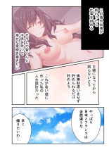 Kashida Sareta Hitozuma ~Otto Igai no Otoko de Iki Kuruu ~ Mosaic Comic Soushuuhen : page 61