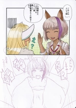 Kasshoku-chan Oil Massage!! : page 12