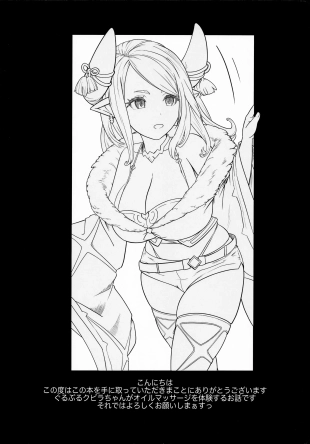hentai granblue fantasy