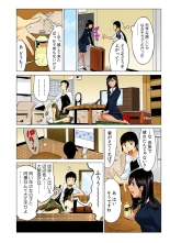 Kasshoku Half no Juumai to Ecchi na Roomshare ~Nanbei Shikomi no Hageshisugiru Koshizukai!?~ : page 5