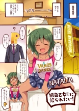 Kasshoku Otome ni Shiboraretai! - I want to be narrowed down to brown girls! page 4