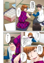 Katei Kyoushi no Oba-san to Boku : page 9