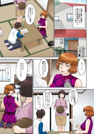 hentai Katei Kyoushi no Oba-san to Boku