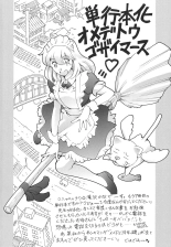 Katei no Jijou - Family's circumstances page 183