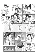 Katei no Jijou - Family's circumstances page 188