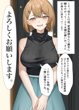 Kateikyoushi no Sensei ga Netorareru Hanashi : page 3