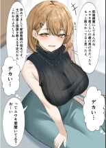Kateikyoushi no Sensei ga Netorareru Hanashi : page 4