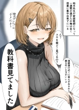 Kateikyoushi no Sensei ga Netorareru Hanashi : page 5
