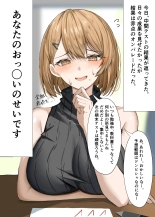 Kateikyoushi no Sensei ga Netorareru Hanashi : page 7