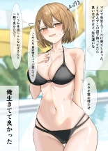 Kateikyoushi no Sensei ga Netorareru Hanashi : page 10