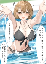 Kateikyoushi no Sensei ga Netorareru Hanashi : page 11