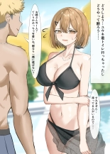 Kateikyoushi no Sensei ga Netorareru Hanashi : page 13