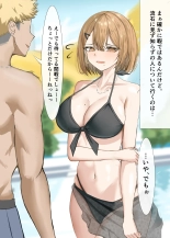 Kateikyoushi no Sensei ga Netorareru Hanashi : page 14