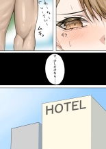 Kateikyoushi no Sensei ga Netorareru Hanashi : page 15