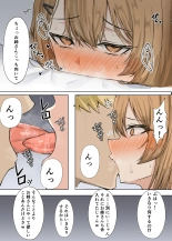 Kateikyoushi no Sensei ga Netorareru Hanashi : page 20