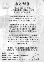 Kateikyoushi no Sensei ga Netorareru Hanashi : page 39