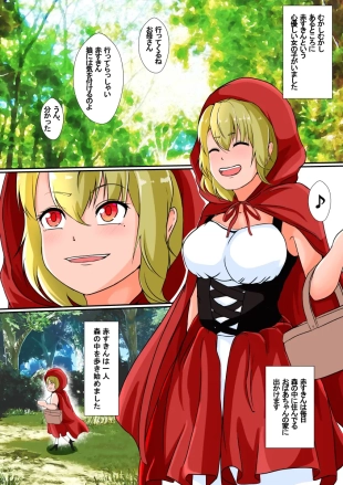 hentai little red riding hood