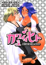 Kawaii Hito page 1
