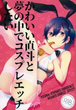 Kawaii Naoto To Yume No Naka De Cosplay Ecchi Shitai : page 1
