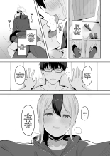 Kayoko to Dousei Seikatsu | Vivre ensemble avec Kayoko page 6