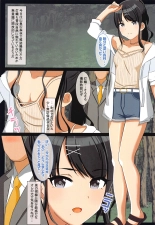 Kazano Hiori no Rinkan Locat Satsueiroku : page 4