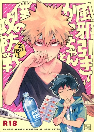 hentai my hero academia