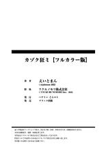 Kazoku Gurumi : page 39