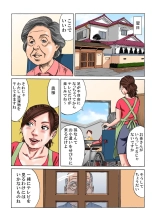 Kazoku in kei : page 14