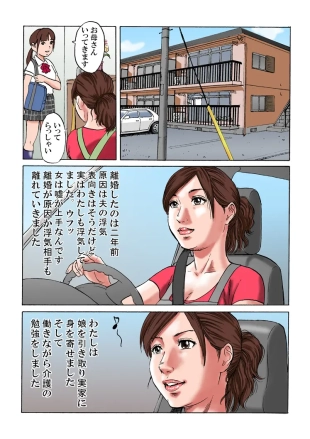 hentai Kazoku in kei