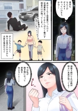 Kazoku Omoi no Hitozuma ga HageDebu ni Netorareru Made : page 4
