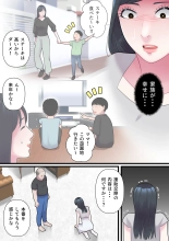 Kazoku Omoi no Hitozuma ga HageDebu ni Netorareru Made : page 25